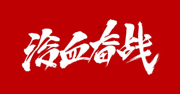 警情早报 | 三封信